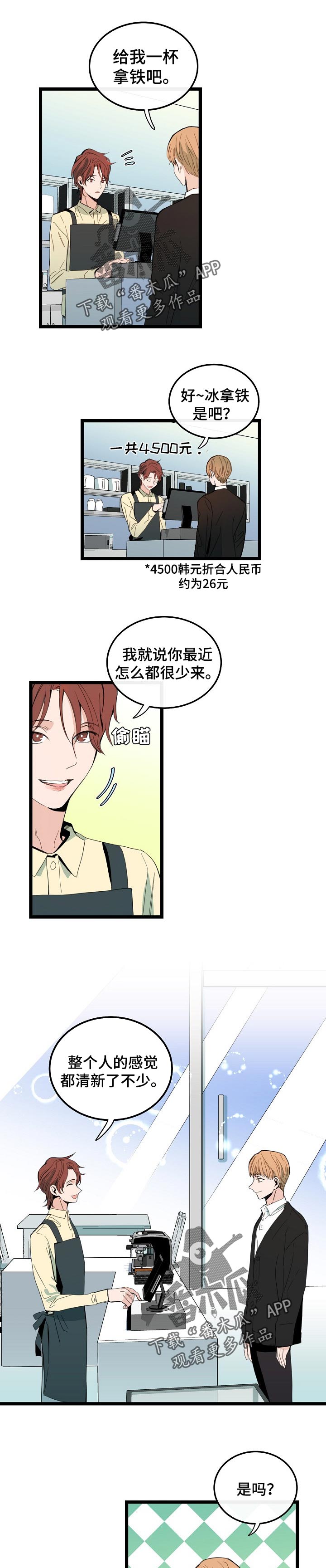 第85章：适应彼此的恋爱0