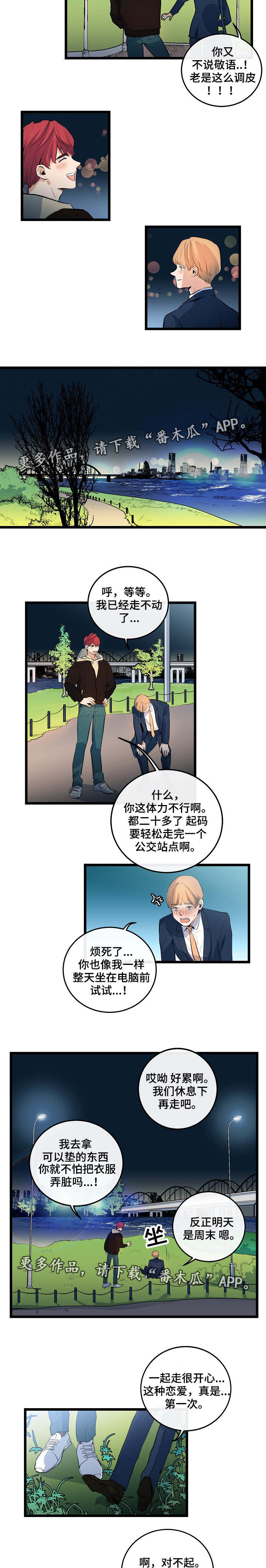 第20章：被发现了4