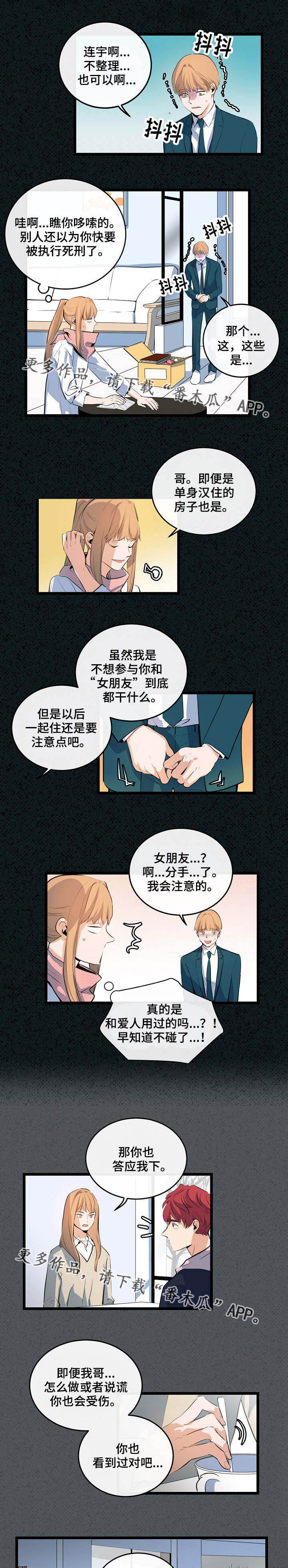第20章：被发现了1