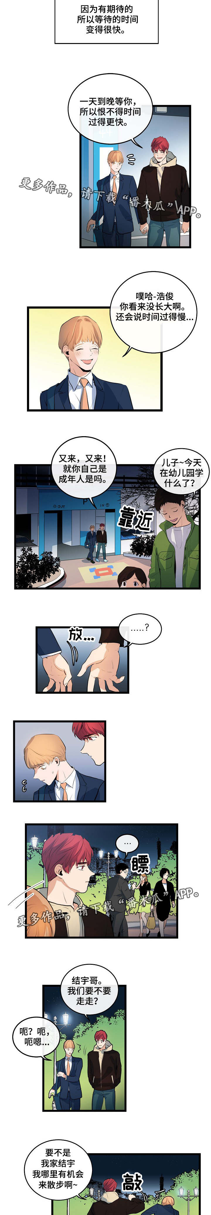 第20章：被发现了3