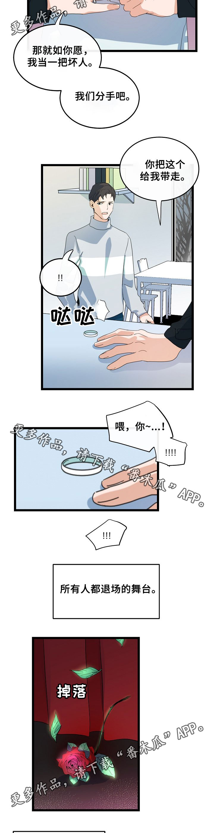 第50章：分手4