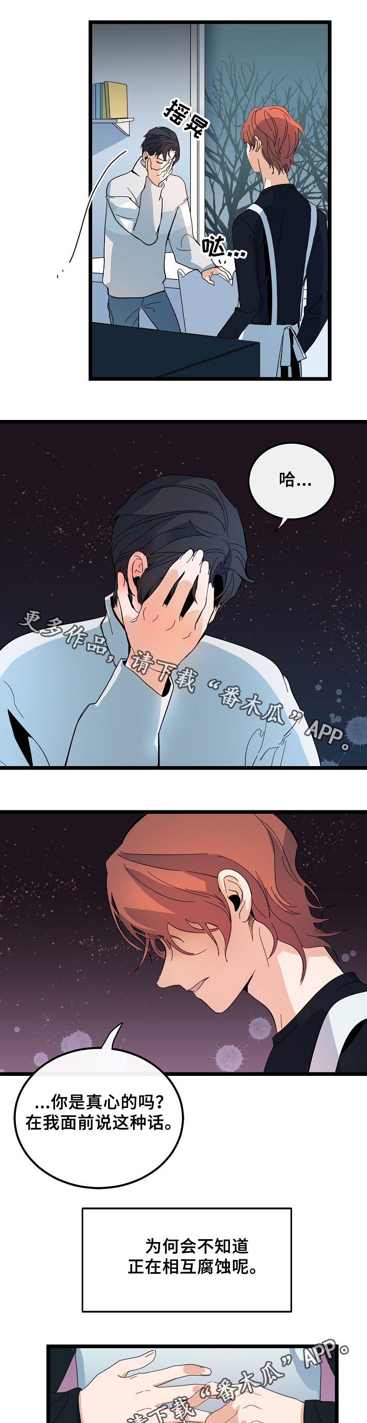 第50章：分手3