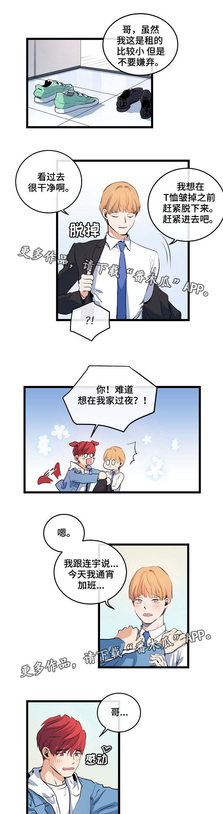 第18章：始终如一0