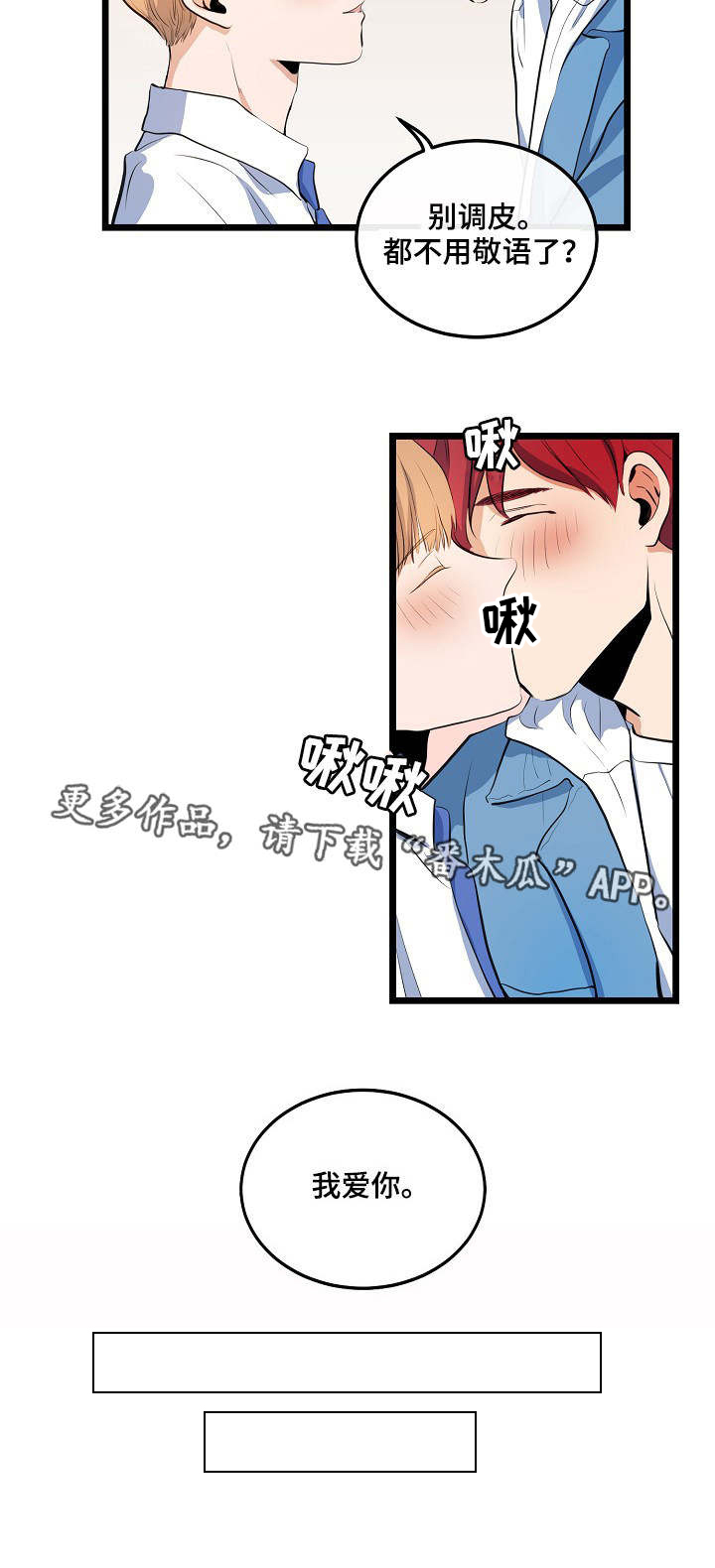 第18章：始终如一2