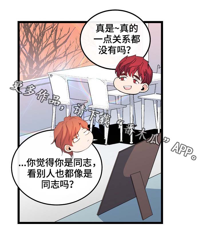 第60章：总是会在意1