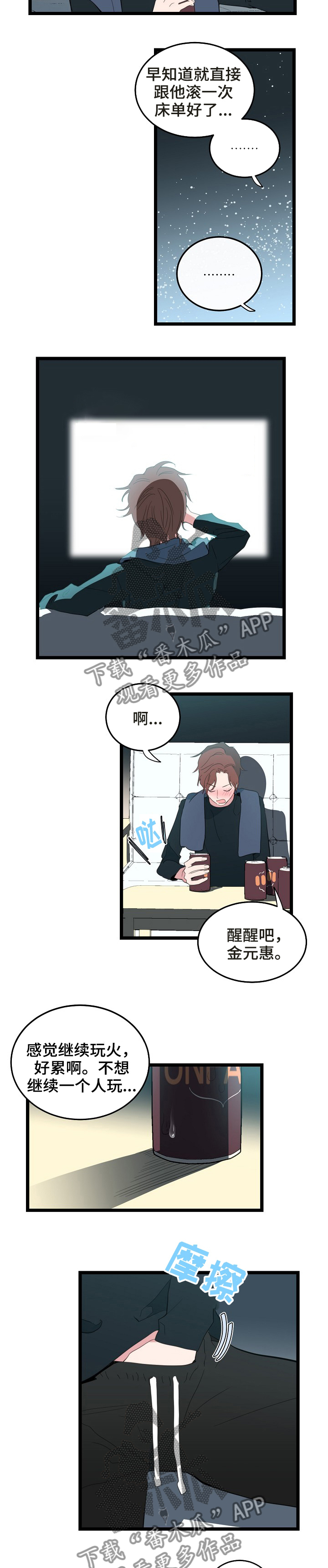 第75章：约我1