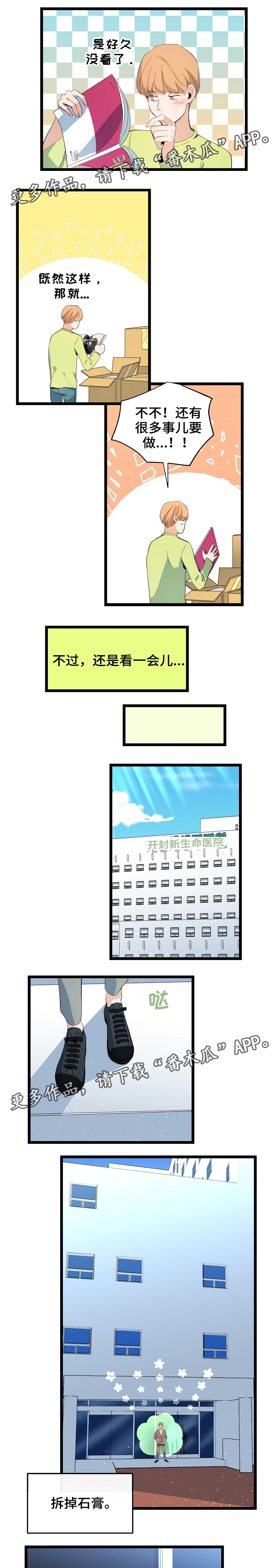第64章：边吃边聊0