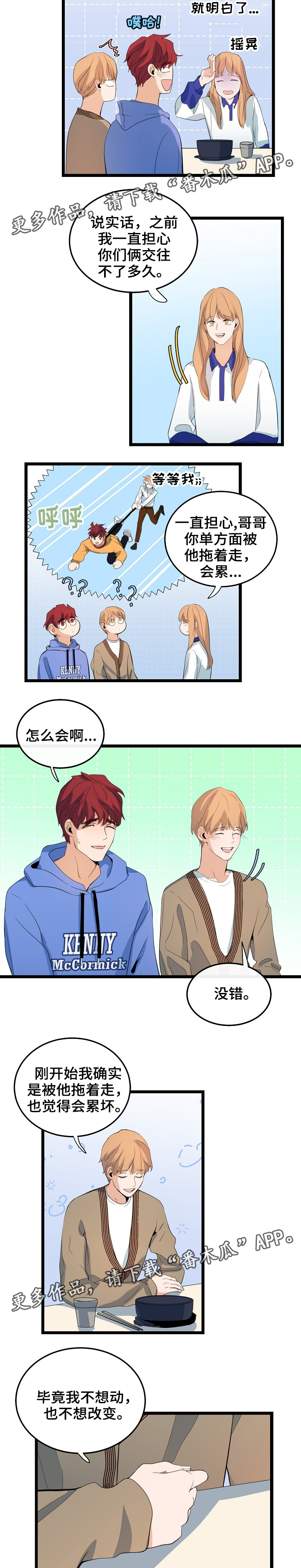 第64章：边吃边聊4