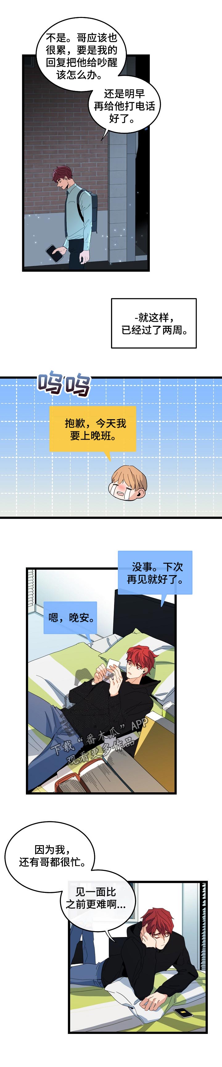 第87章：职场生活4