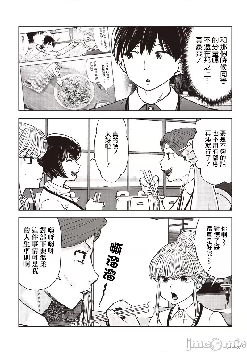 第27.3话4