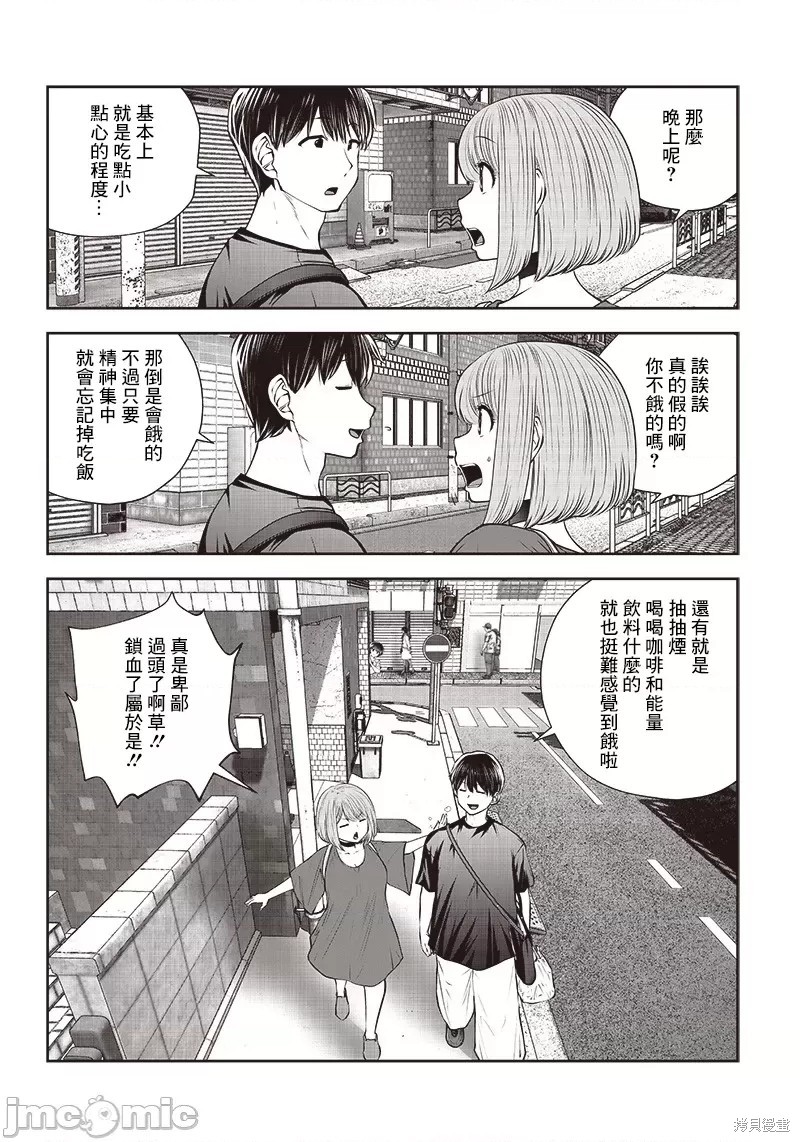 第30.1话3