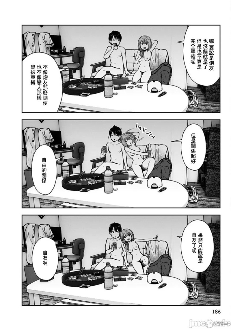 第7.5话2