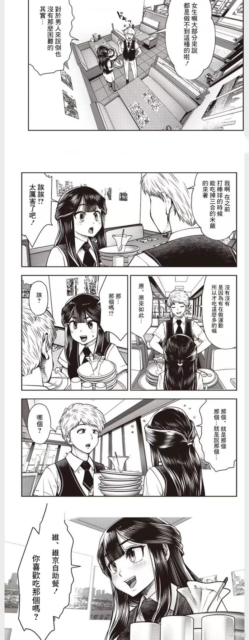第24.2话1