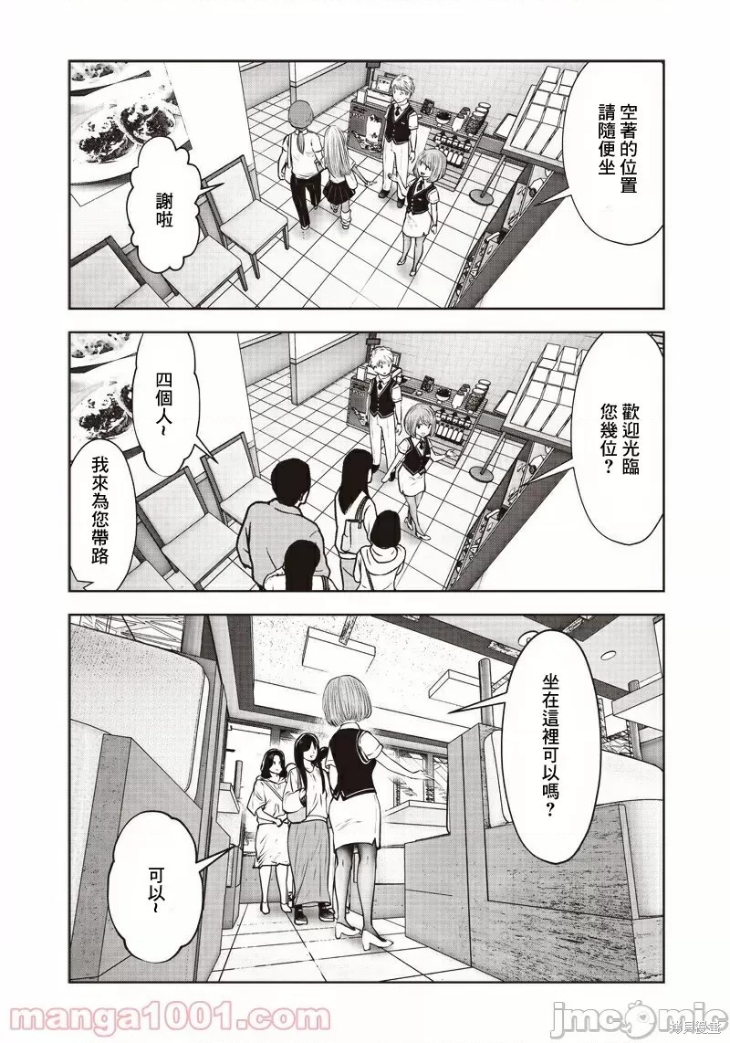 第10.2话 有能（2）1