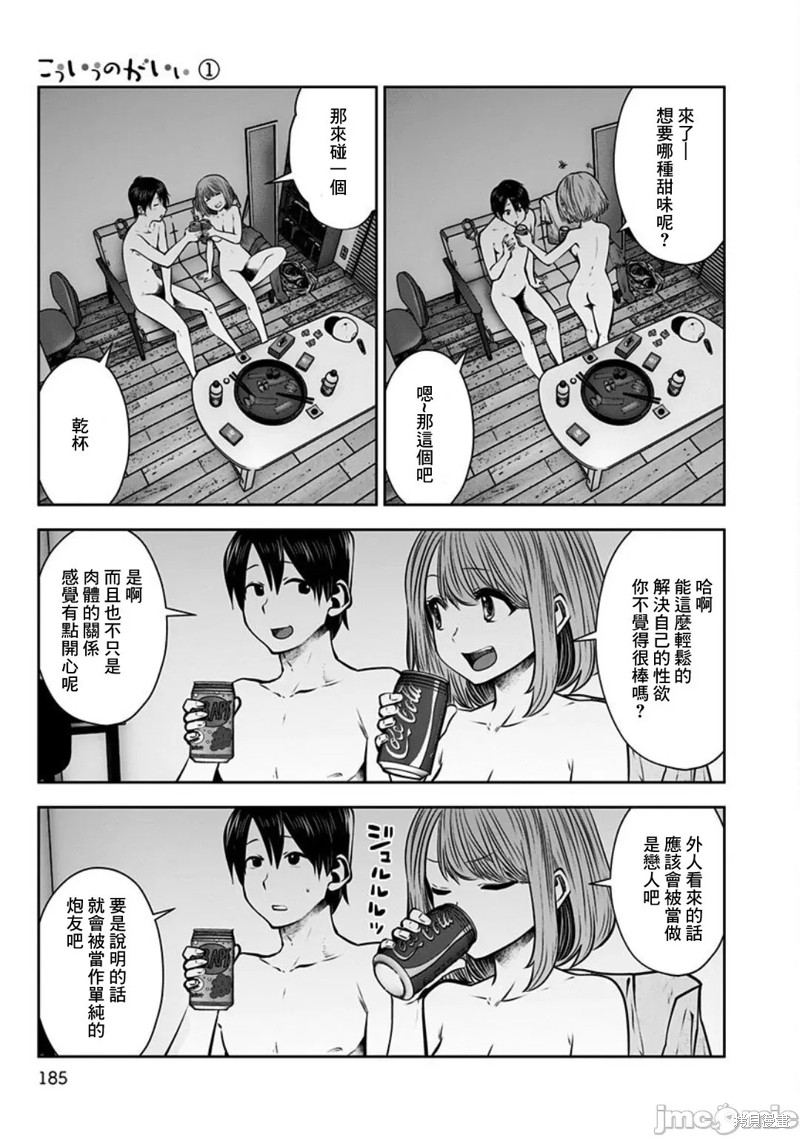 第7.5话1