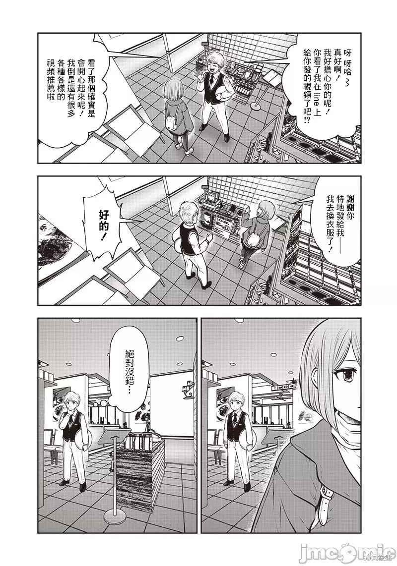 第16话4