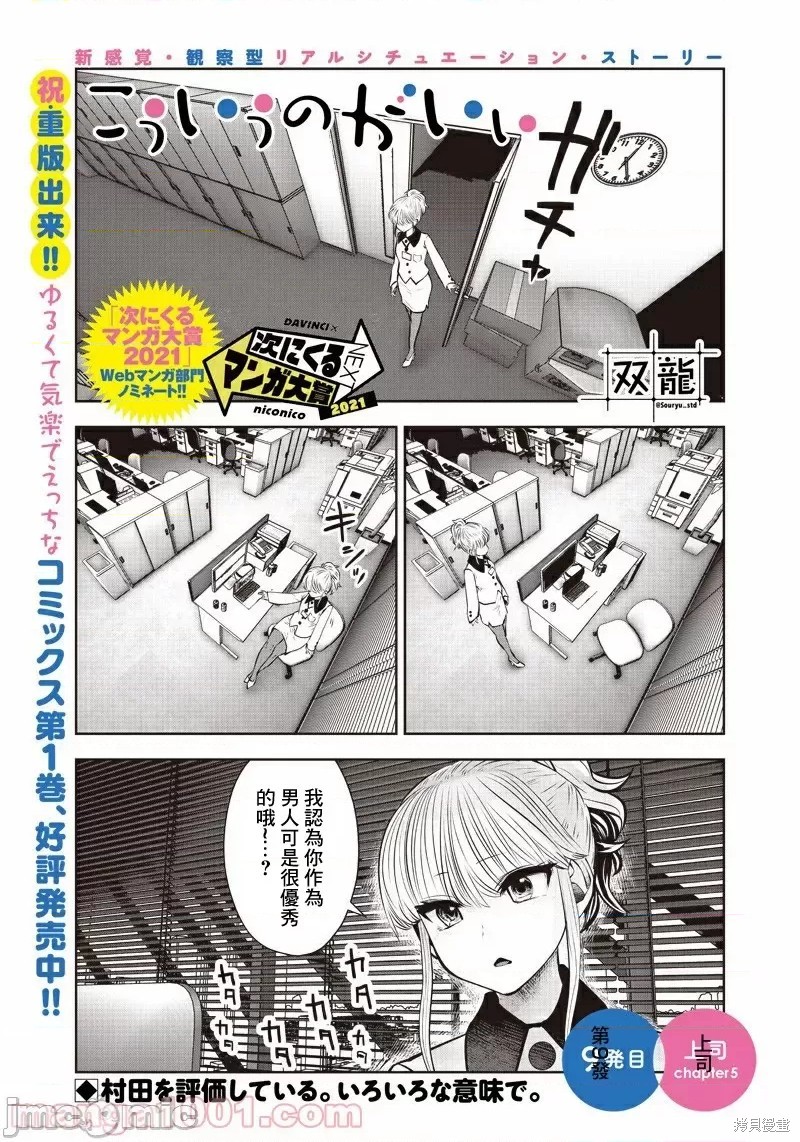 第9.5话 上司（5）0
