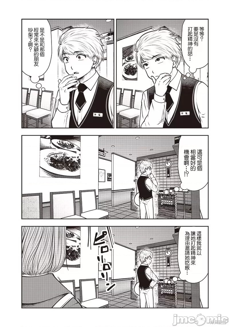 第16话2