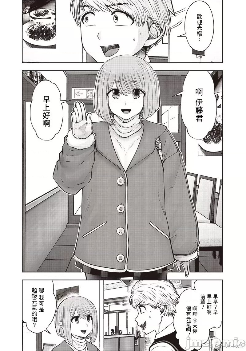 第16话3