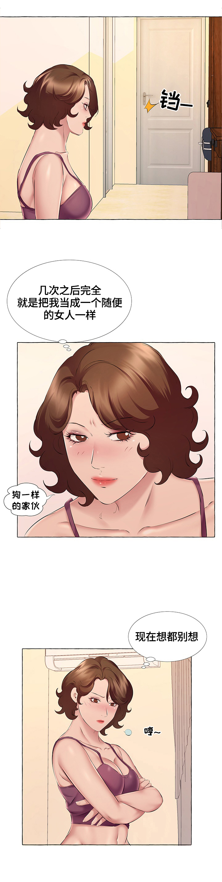 第22章：聊聊3