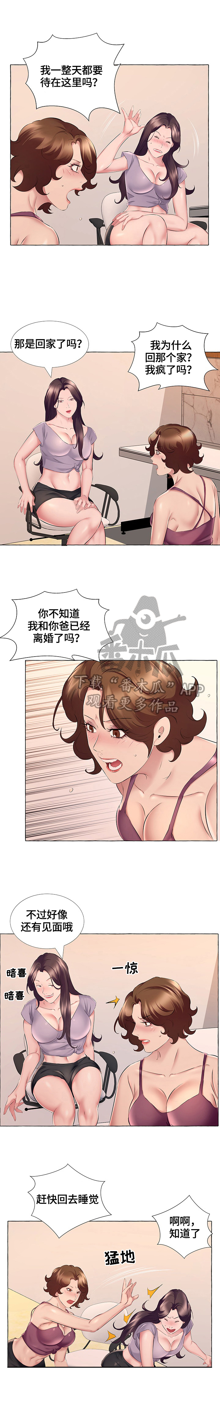 第22章：聊聊2