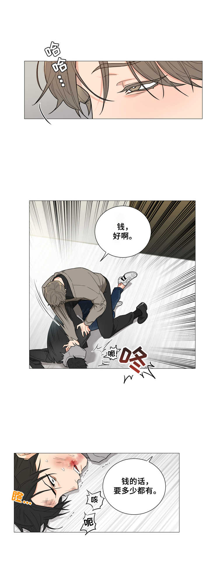 第2章：折磨0
