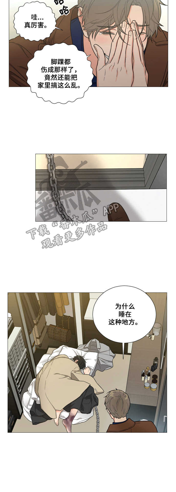 囚笼之爱漫画完整版漫画,第7章：发烧3图