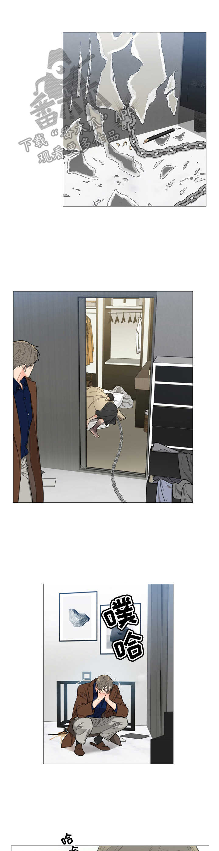 囚笼之爱漫画完整版漫画,第7章：发烧2图