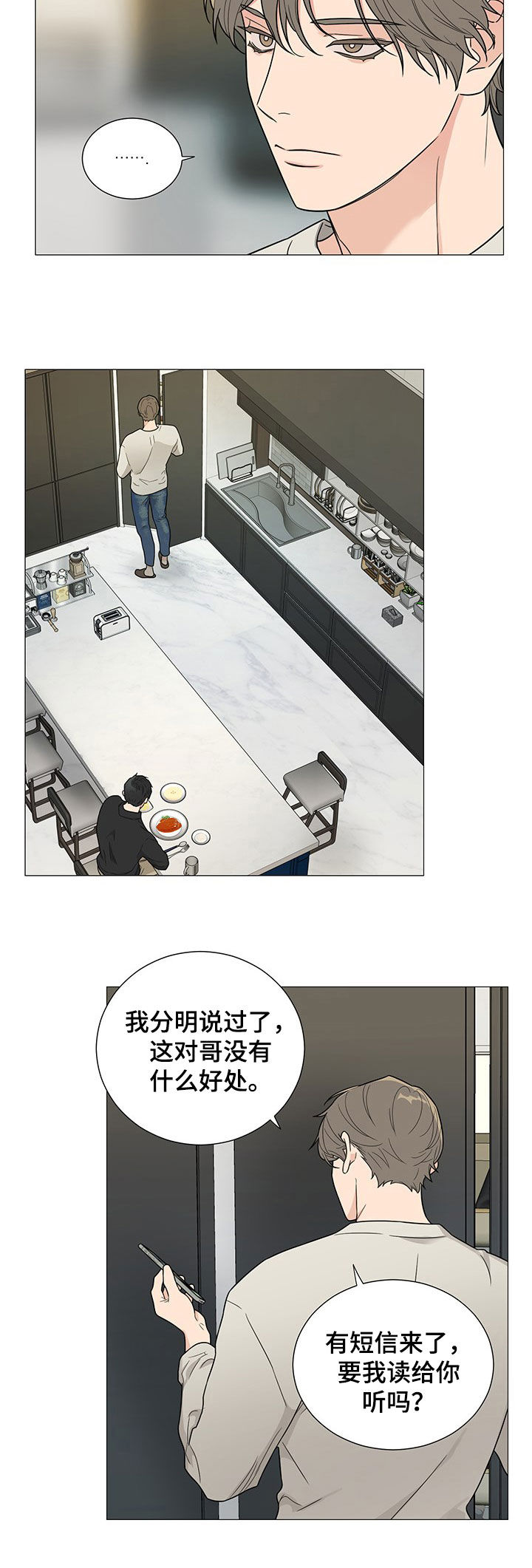 第13章：崩溃3