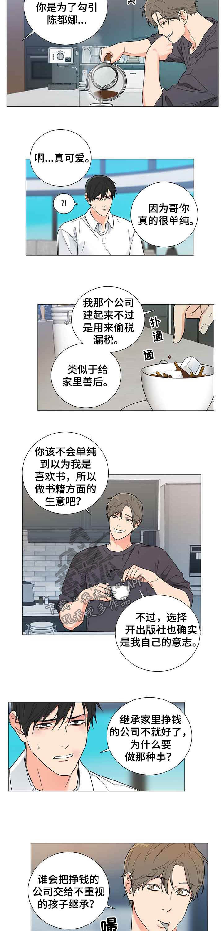 第11章：随便你4