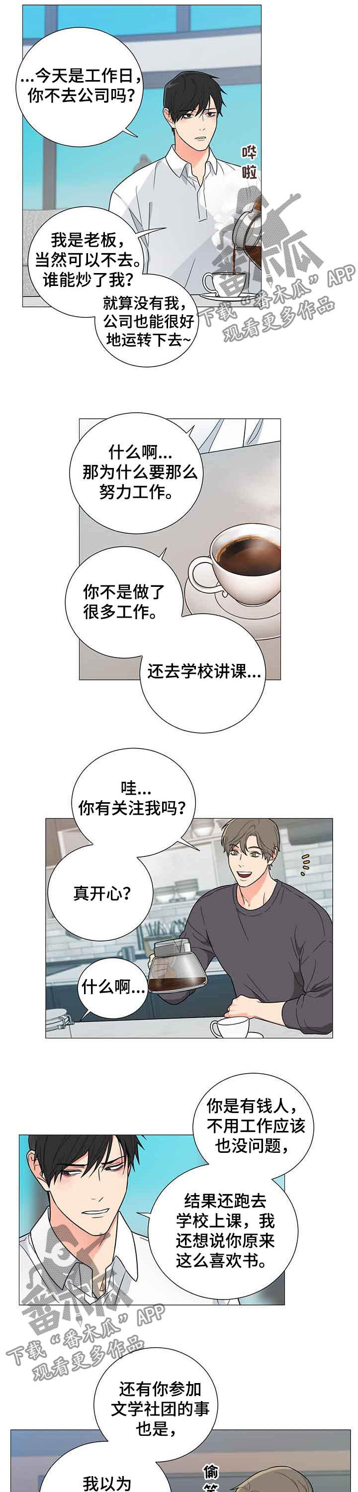 第11章：随便你3