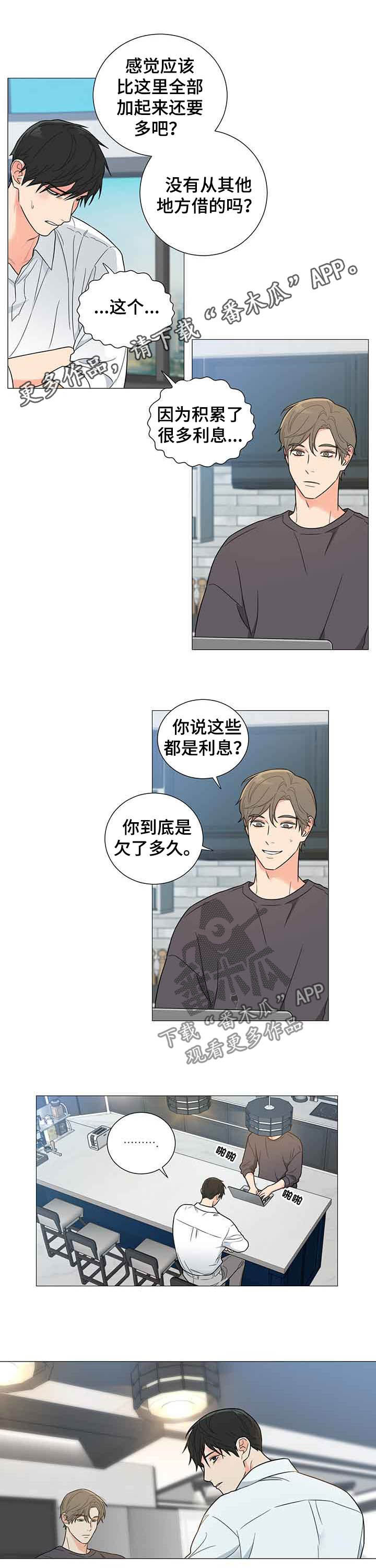 第11章：随便你0
