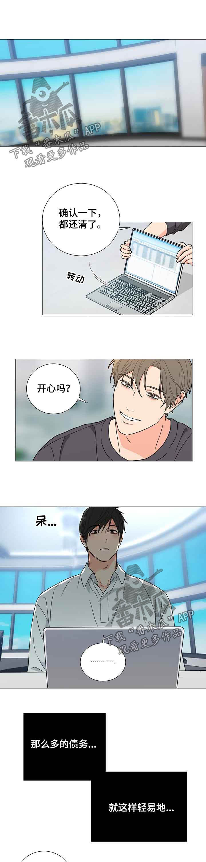第11章：随便你1