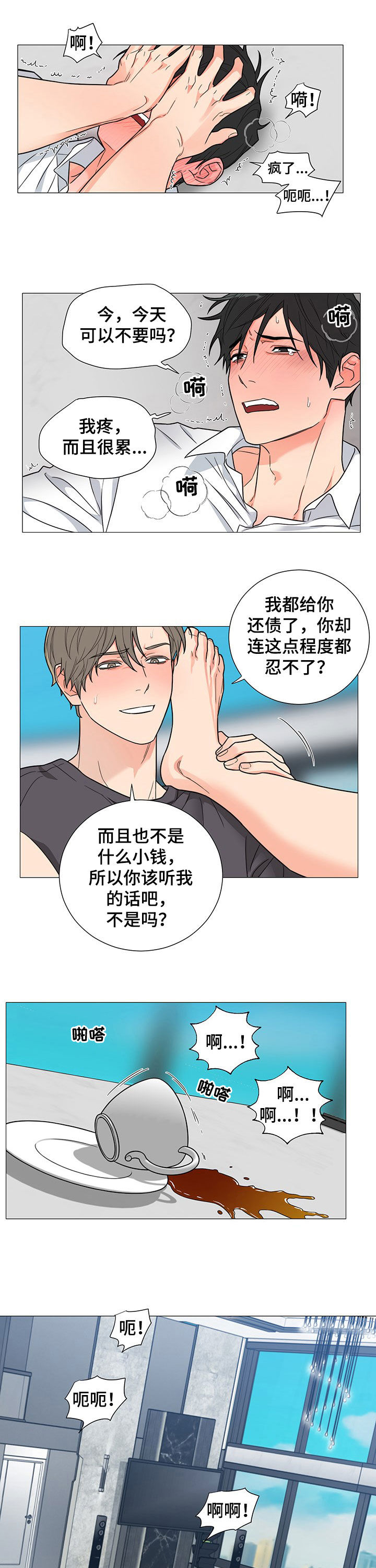 第12章：日复日2