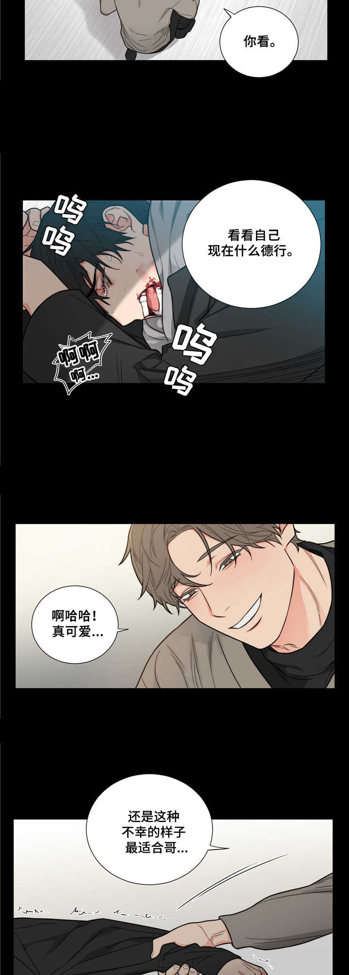 第1章：开端4