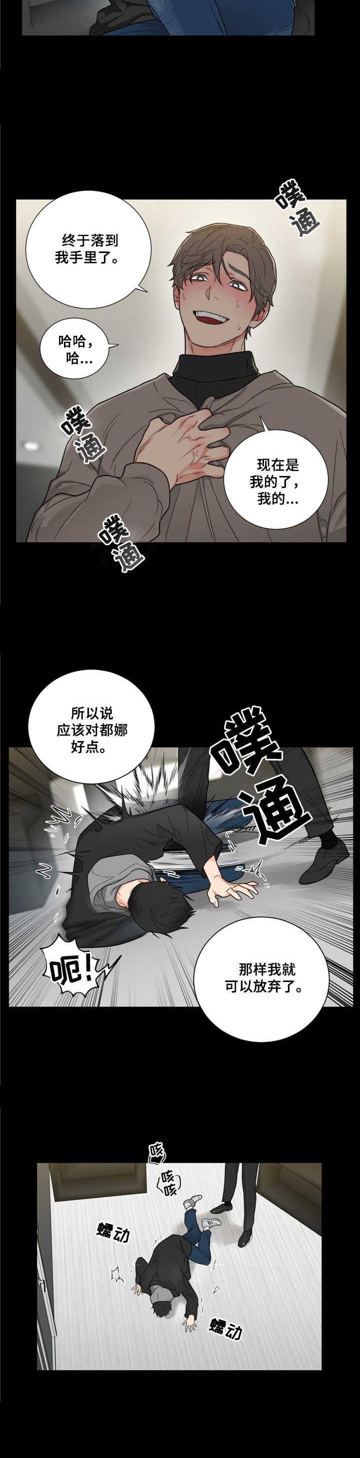 第1章：开端2