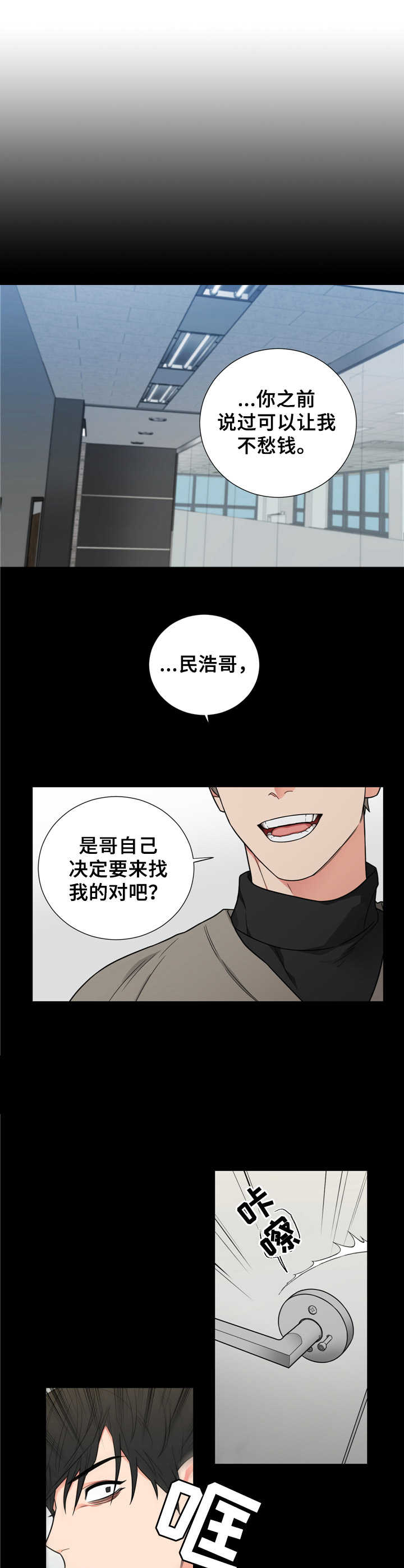 第1章：开端0