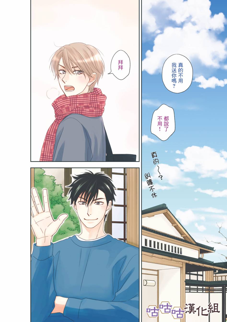 花恋雨漫画,第33话4图