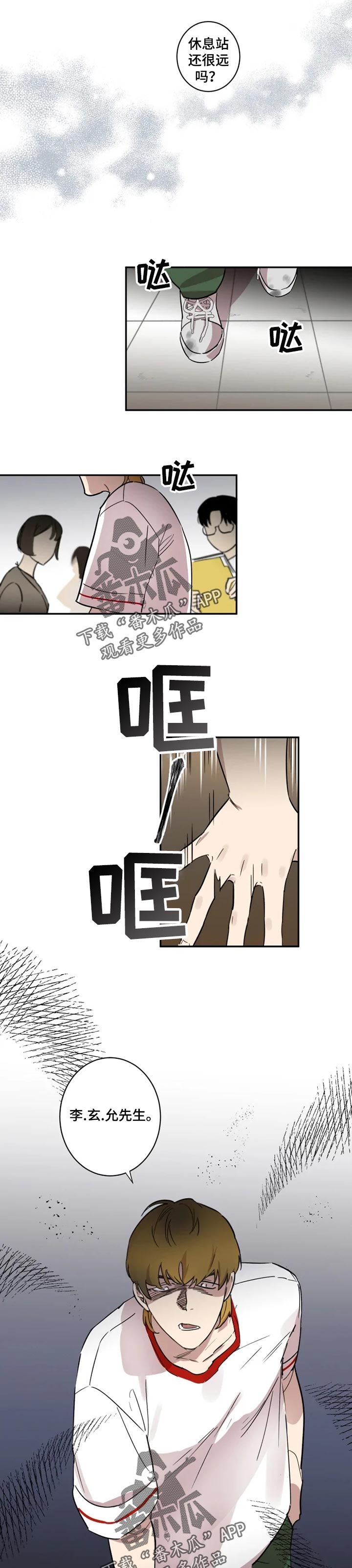 第24章：逃跑3