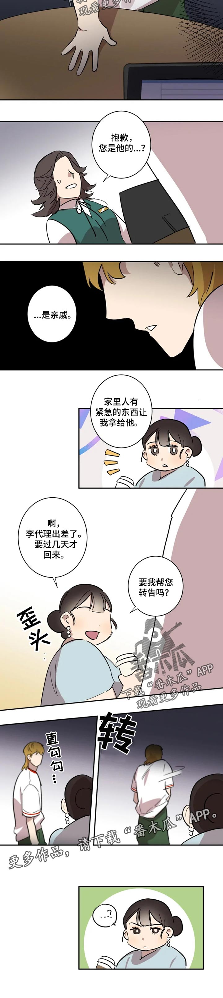 第24章：逃跑4