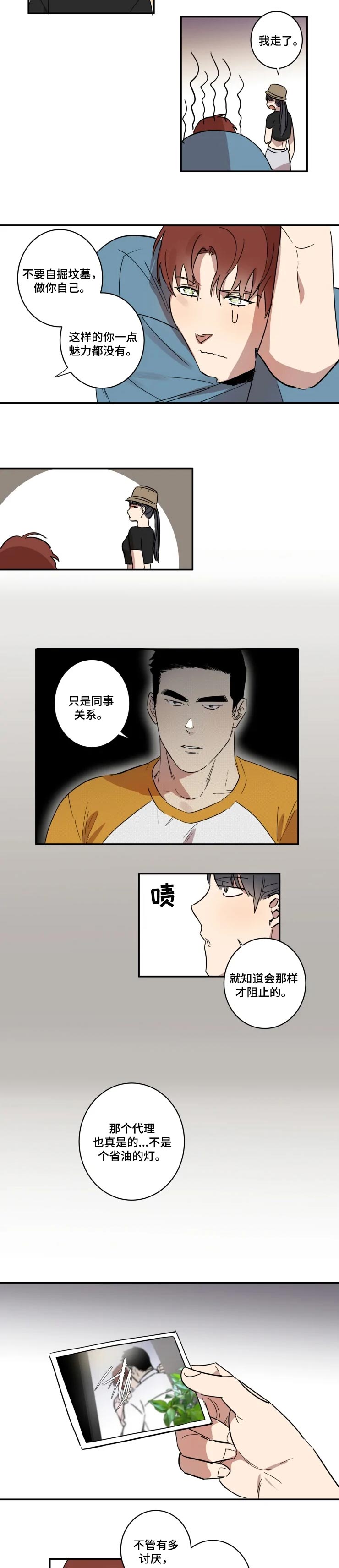 第32章：不想被讨厌1