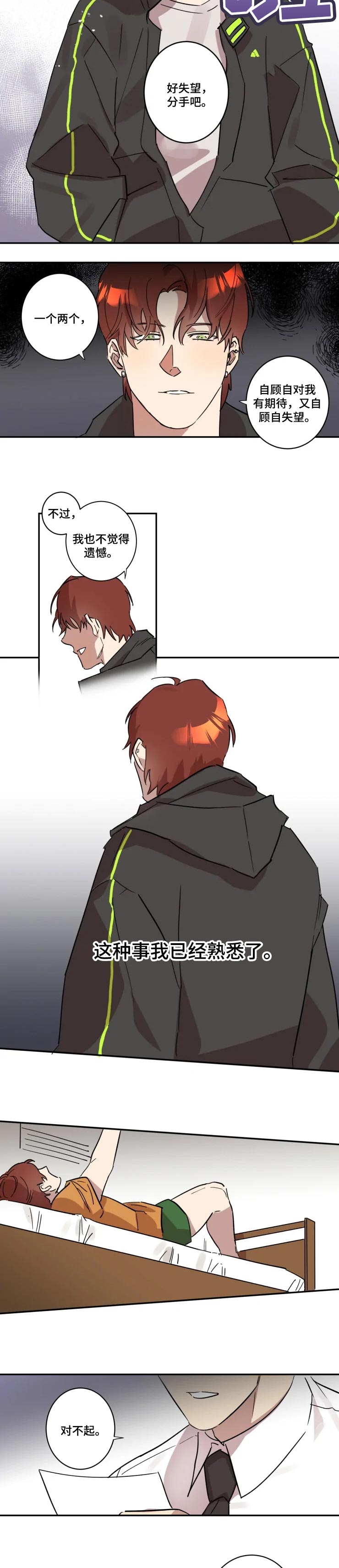 第32章：不想被讨厌3