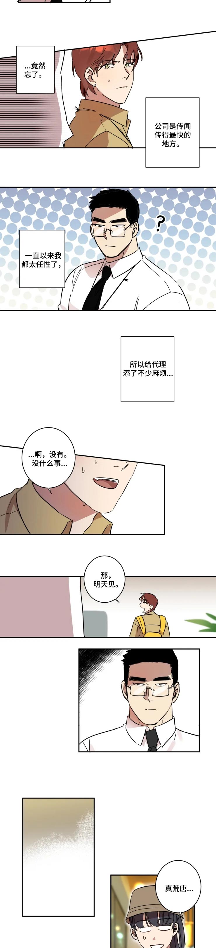 第31章：醒悟3