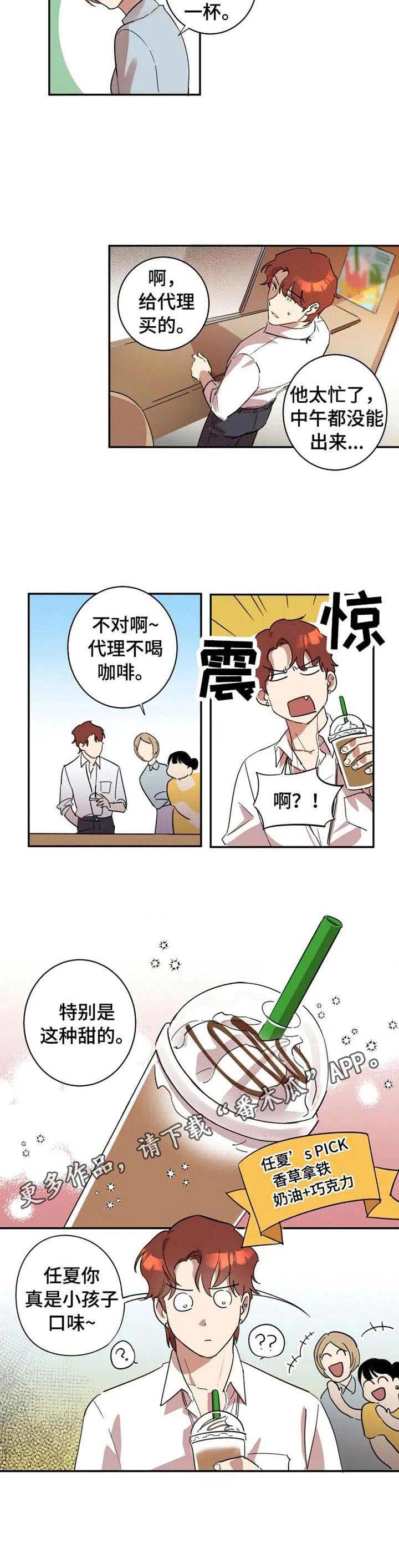 混蛋帅哥同性恋漫画免费漫画,第10章：拉开帷幕5图