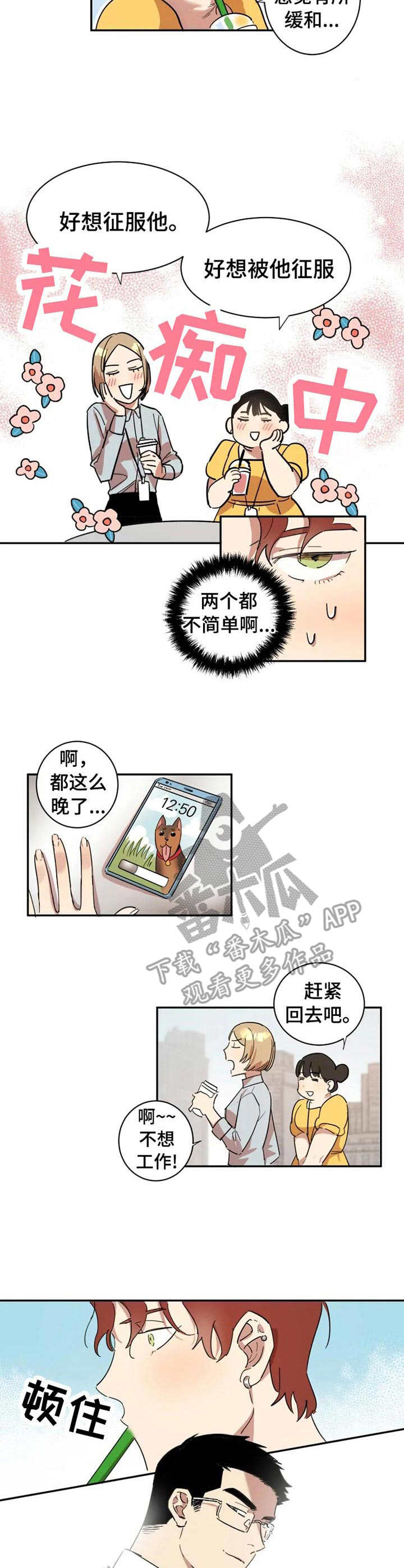 混蛋帅哥同性恋漫画免费漫画,第10章：拉开帷幕3图