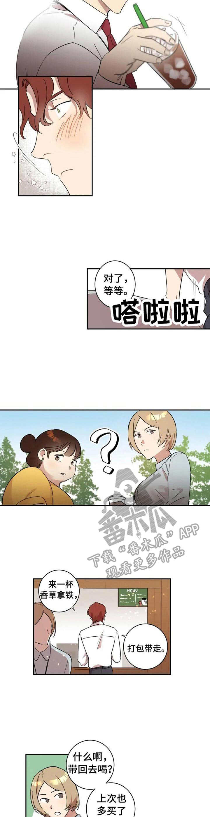 混蛋帅哥同性恋漫画免费漫画,第10章：拉开帷幕4图