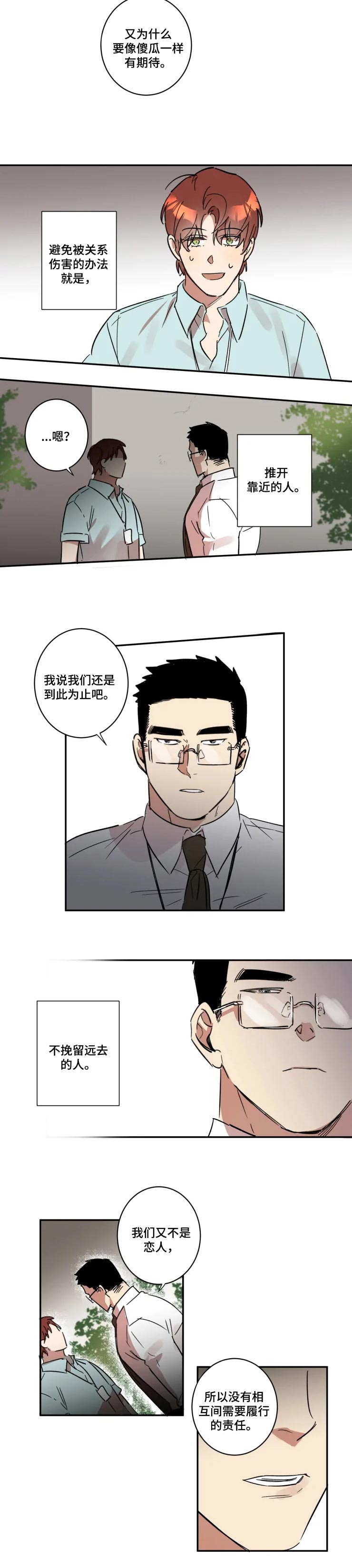 第35章：合约终止3