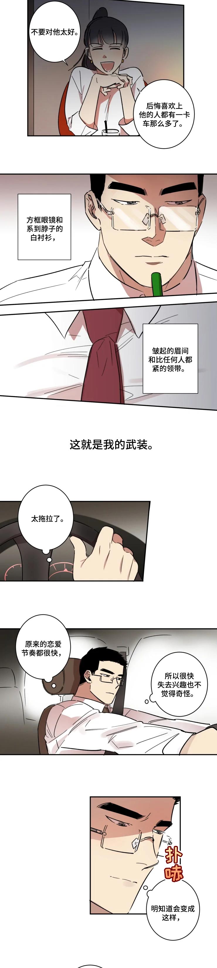 第35章：合约终止2
