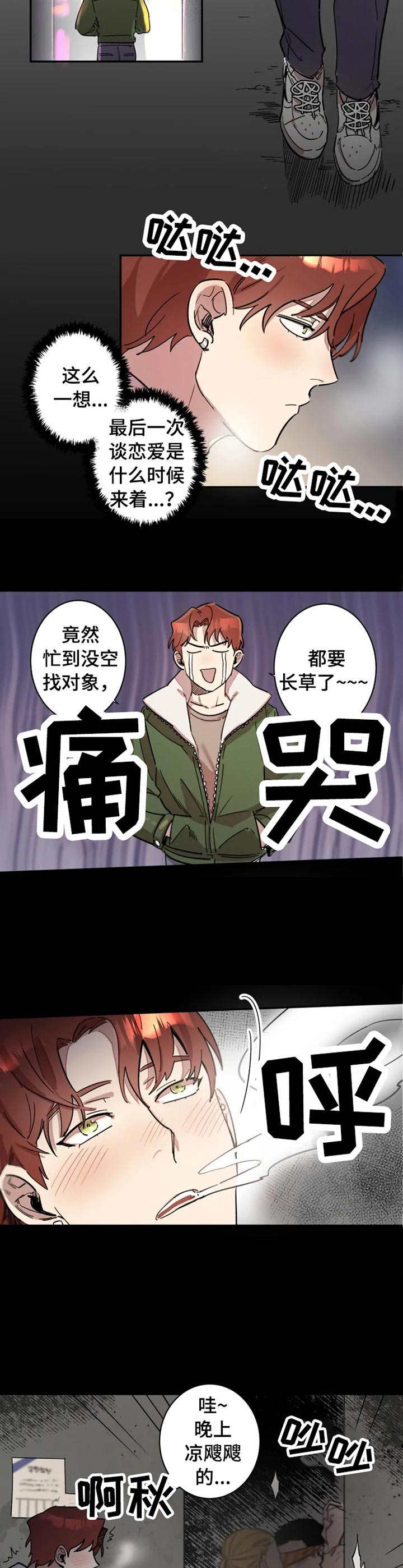 第1章：烂摊子1