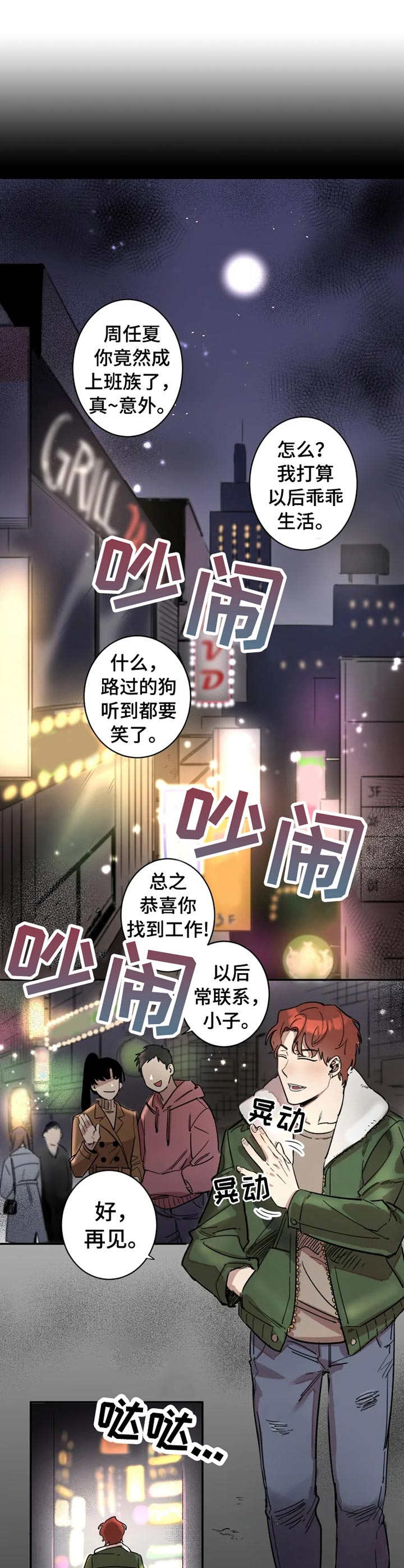 第1章：烂摊子0